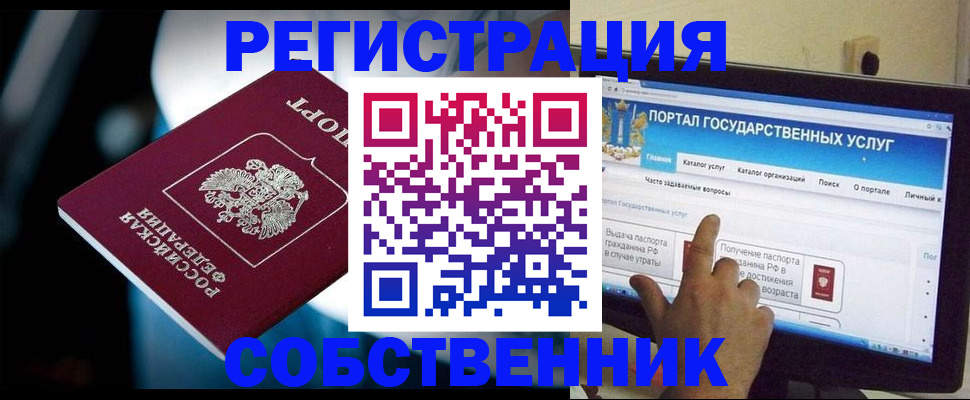 миграционный учет в Карабаново