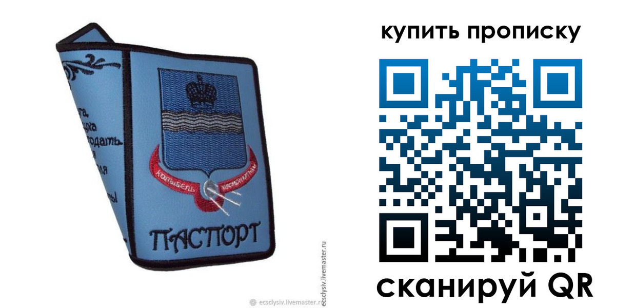 прописка 2025 в Карабаново