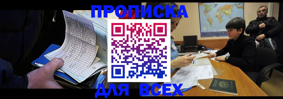 прописка в квартире в Карабаново