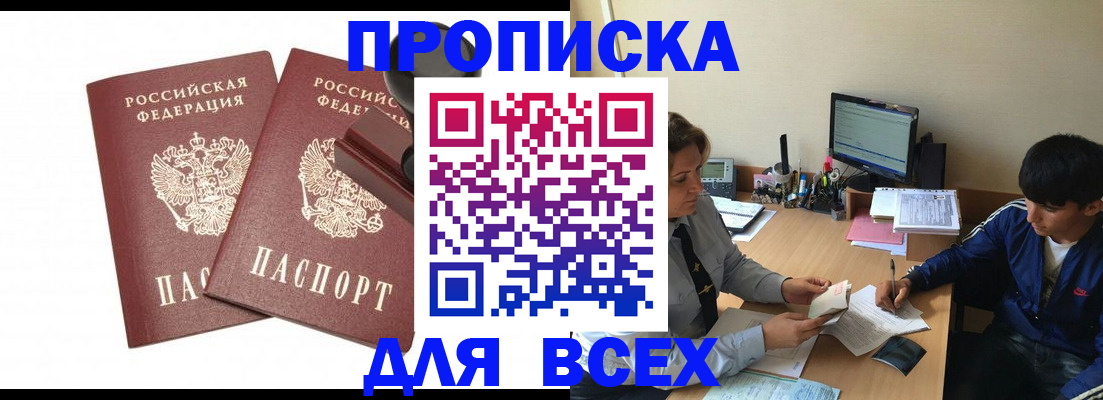 миграционный учет в Карабаново