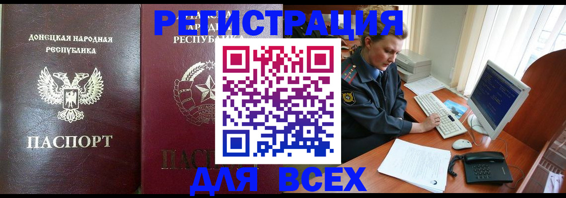 прописка штамп в Карабаново