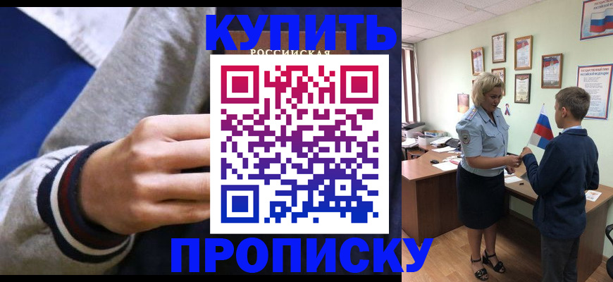 временная прописка в Карабаново