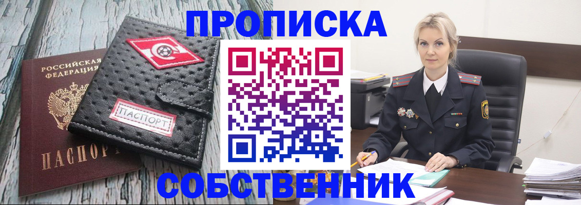 прописка для работы в Карабаново