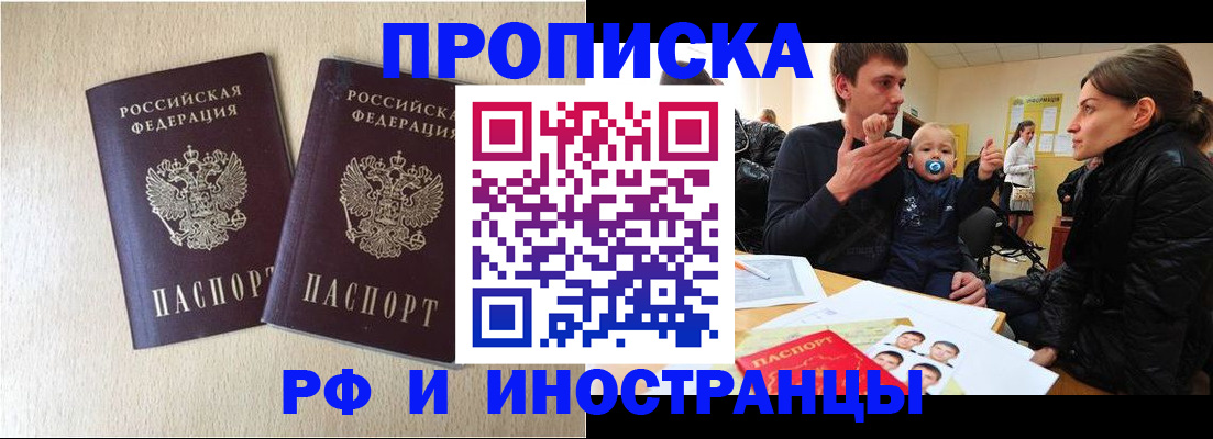 временная регистрация законно в Карабаново